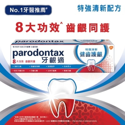 PARODONTAX Parodontax Complete Protection Toothpaste Extra Fresh 120g