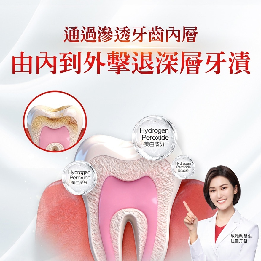  12小時長效防漬162%+<BR>- 保護琺瑯質，適合每天使用<BR>- 居家享受專業級美白效果<BR><BR>^根據2025年香港國際牙科博覽暨研討會問卷調查，Hydrogen Peroxide (HP)為最多受訪牙醫、牙科治療師及牙齒衛生員首選的美白成分。高露潔美白牙膏所含HP濃度與實際診所使用濃度不同。<BR>*4星期美白效果，效果因人而異<BR><BR><img src="https://dms.wtchk.aswatson.net/product_detail/398129_PDP.jpg">