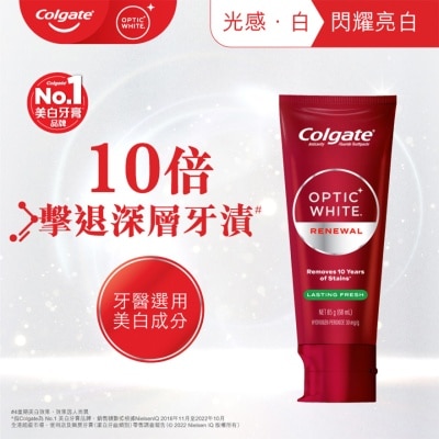 COLGATE [一星期去除頑固深層牙漬 醫學級美白牙膏] 光感白閃耀亮白美白牙膏 85克