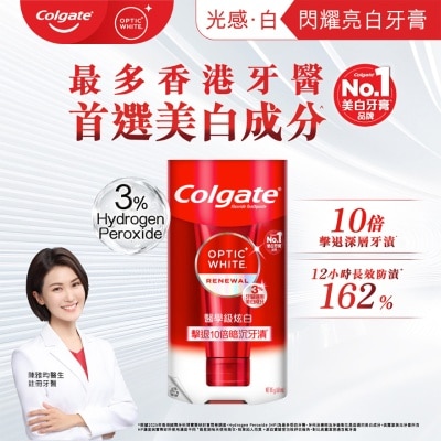 高露潔 -  12小時長效防漬162%+- 保護琺瑯質，適合每天使用- 居家享受專業級美白效果^根據2025年香港國際牙科博覽暨研討會問卷調查，Hydrogen Peroxide (HP)為最多受訪牙醫、牙科治療師及牙齒衛生員首選的美白成分。高露潔美白牙膏所含HP濃度與實際診所使用濃度不同。*4星期美白效果，效果因人而異