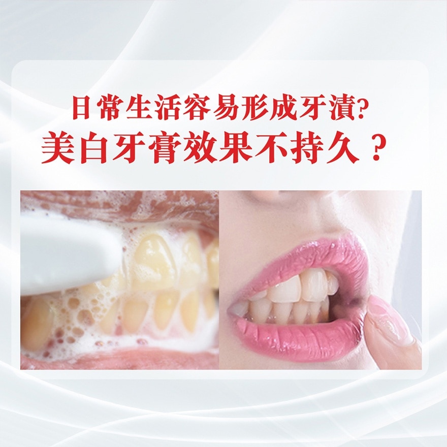  12小時長效防漬162%+<BR>- 保護琺瑯質，適合每天使用<BR>- 居家享受專業級美白效果<BR><BR>^根據2025年香港國際牙科博覽暨研討會問卷調查，Hydrogen Peroxide (HP)為最多受訪牙醫、牙科治療師及牙齒衛生員首選的美白成分。高露潔美白牙膏所含HP濃度與實際診所使用濃度不同。<BR>*4星期美白效果，效果因人而異<BR><BR><img src="https://dms.wtchk.aswatson.net/product_detail/398129_PDP.jpg">