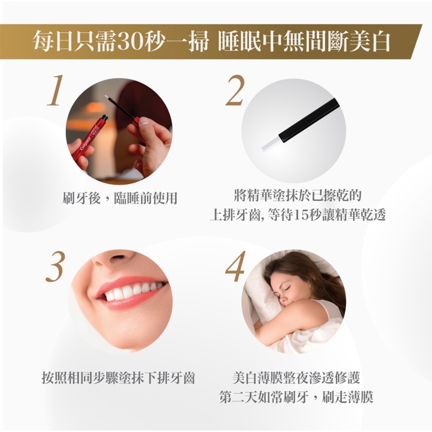 光感白夜間美白神器 液體牙貼 去黃去漬 牙齒睡眠面膜 修護精華筆