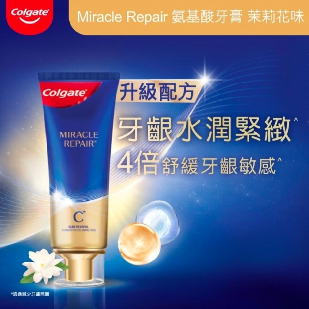 Miracle Repair Gum Repair Toothpaste (Jasmine)