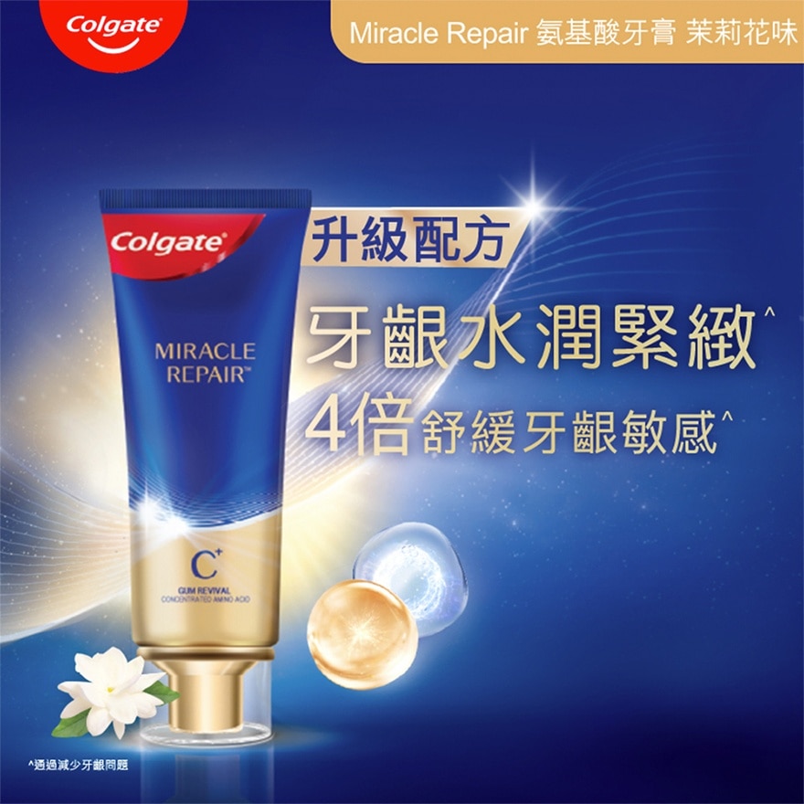 Miracle Repair Gum Repair Toothpaste (Jasmine)