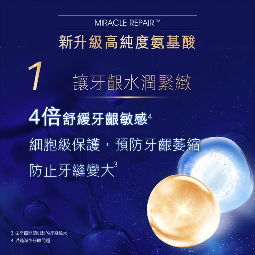 [皇牌舒缓牙龈不适 预防敏感牙齿 解决牙肉萎缩]奇绩修护焕龈紧致牙膏 90克