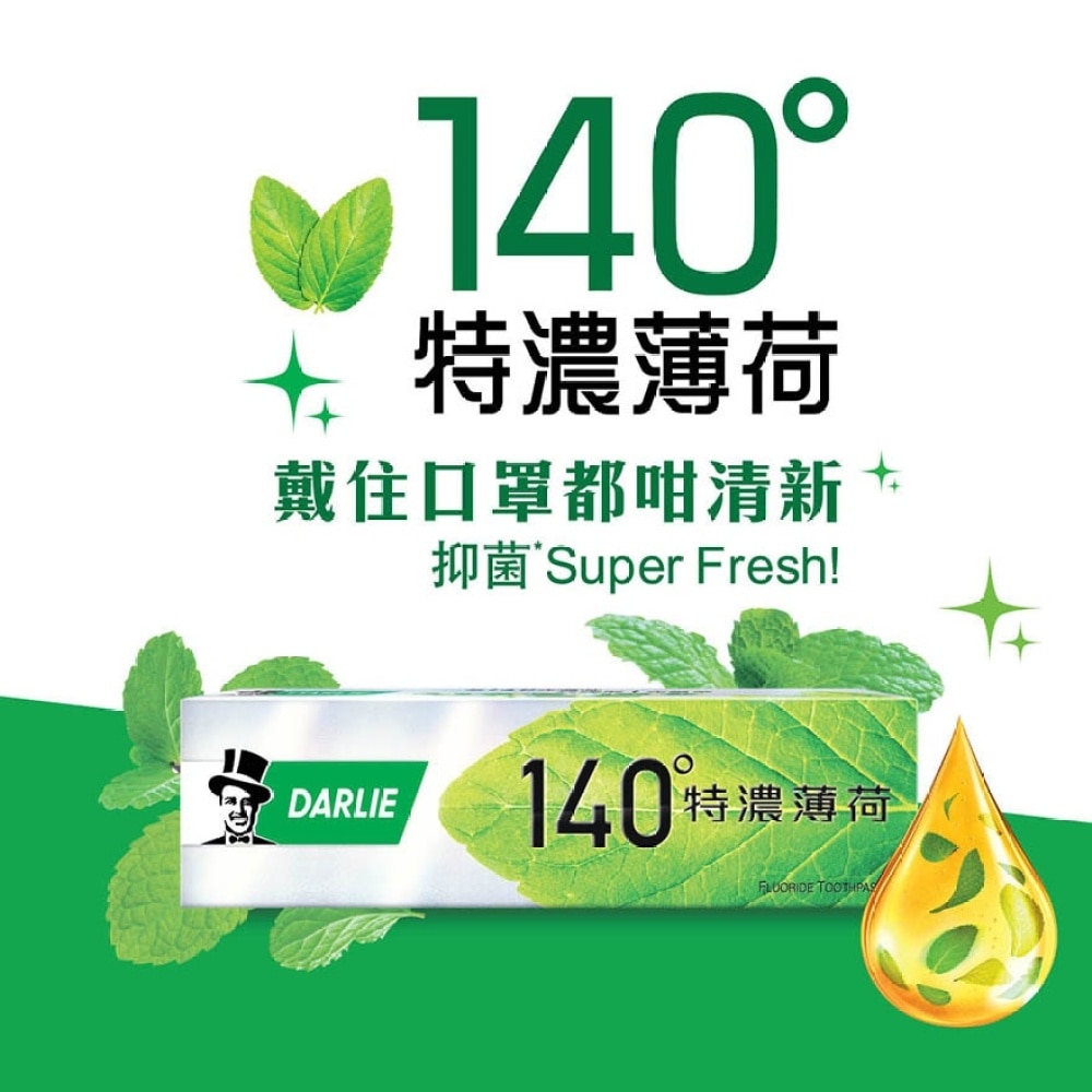 Darlie 特浓薄荷牙膏