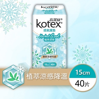 KOTEX高潔絲 高潔絲植萃涼感護墊普通40片
