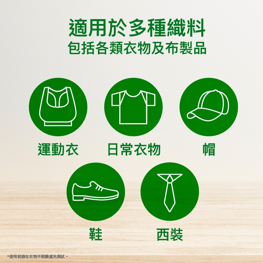 滴露衣物消毒除菌噴霧-清新純棉 250ML