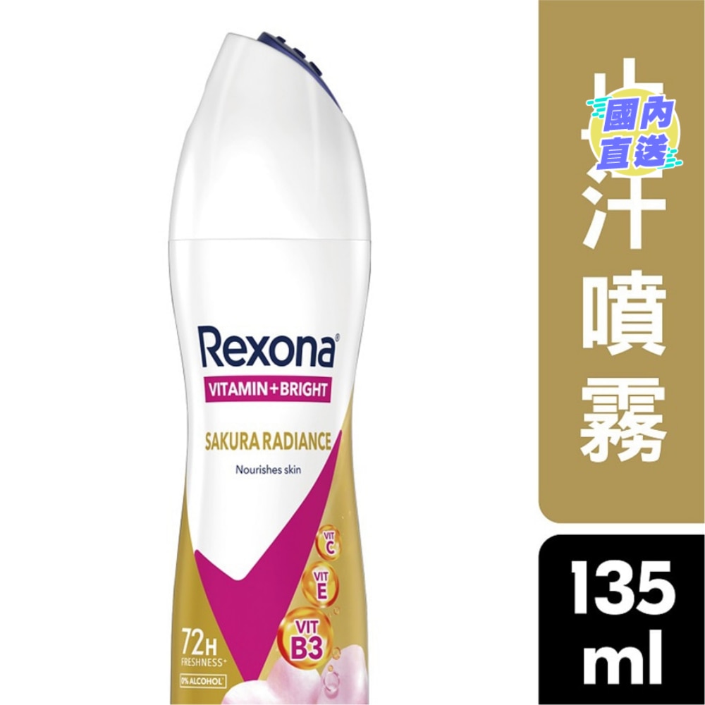 Rexona Women Aerosol 135ml - Brightening Sakura