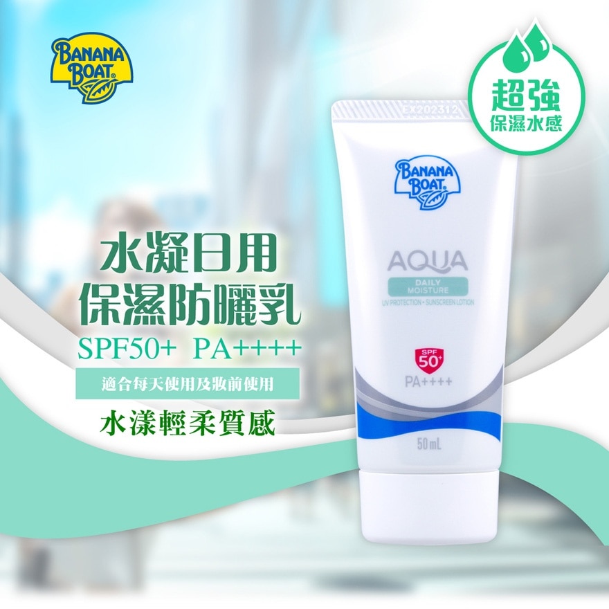 Banana Boat 香蕉船水凝日用保濕防曬乳SPF50+ PA++++ 50亳升