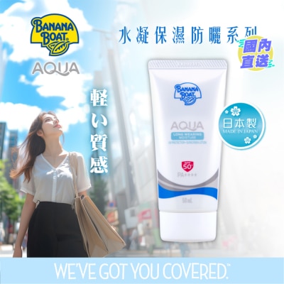 BANANA BOAT Banana Boat 香蕉船水凝持久水感防晒乳SPF50+ PA++++ 50亳升