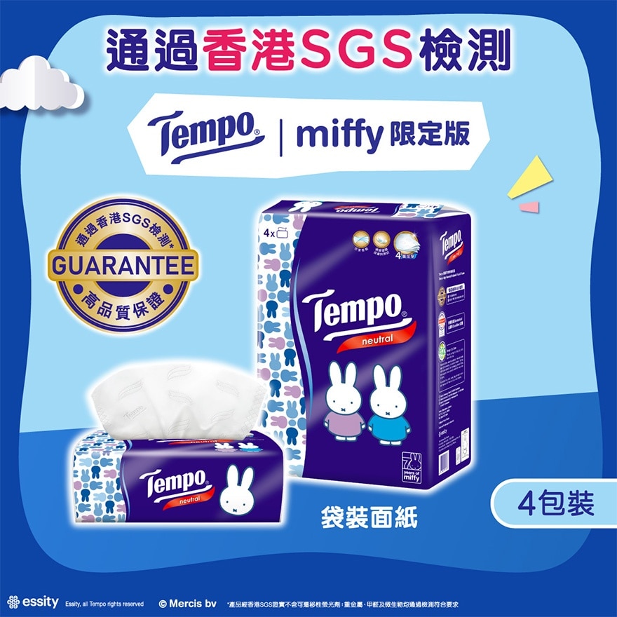 Tempo x Miffy 限定版-四層天然無香袋裝面紙- 4包裝 (新舊包裝隨機發送)