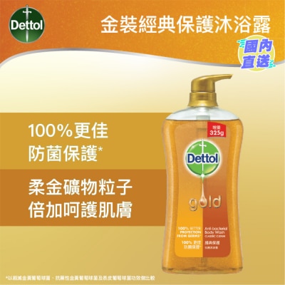 DETTOL 滴露Gold經典保護沐浴露950克