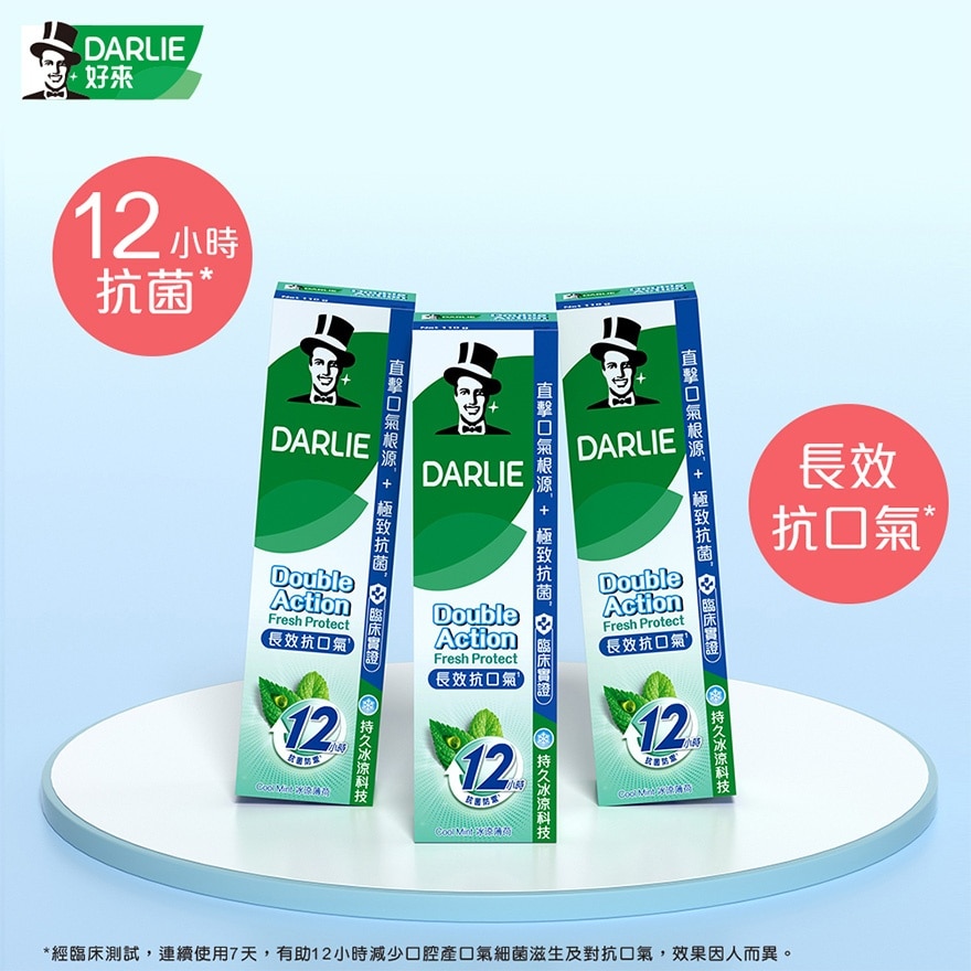 Darlie 双重薄荷清新防护牙膏3支送碗连盖(两色随机发货)