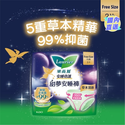 LAURIER Laurier Sleep Guard Anti-Bacterial Pants 2pcs