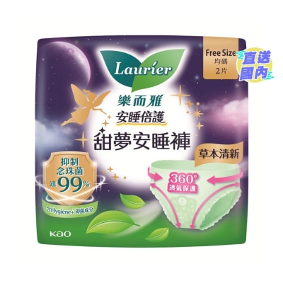 LAURIER Laurier Sleep Guard  Anti-Bacterial Pants 2pcs