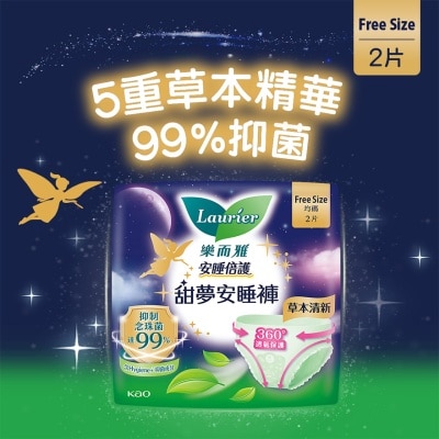 樂而雅 樂而雅抑菌甜夢安睡褲2片裝