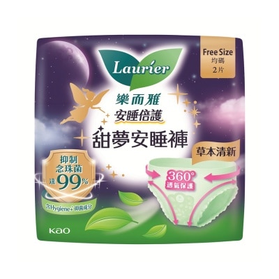 LAURIER Laurier Sleep Guard  Anti-Bacterial Pants 2pcs