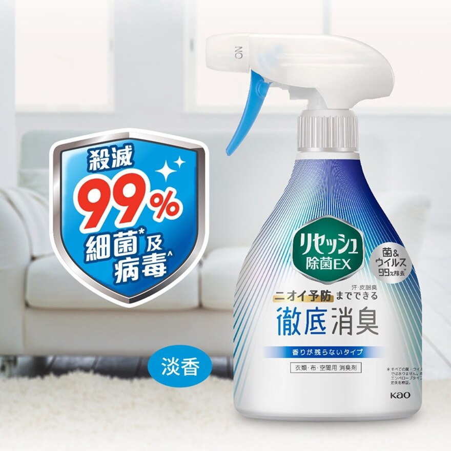 Resesh衣物家居除菌噴霧 (淡香)