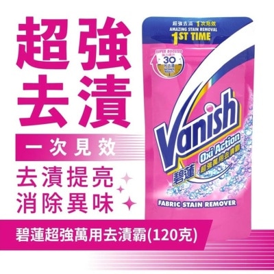 VANISH Vanish Oxi Action Powder Multi 120g