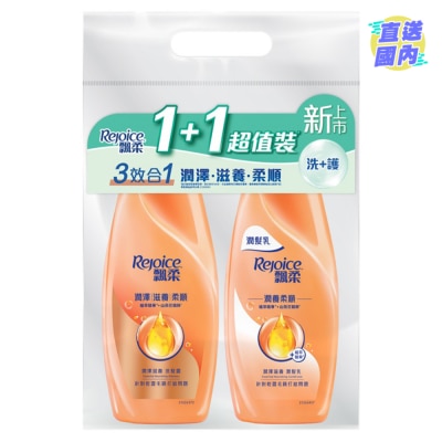 REJOICE 飄柔潤澤滋養套裝 洗髮露 750克 + 潤髮乳 750克