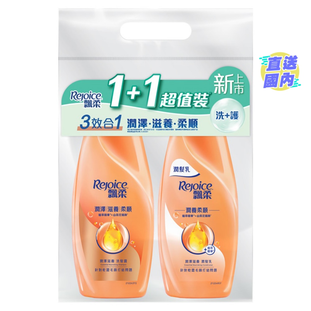 Rejoice Essential Nourishing Pack Shampoo 750g + Conditioner 750g