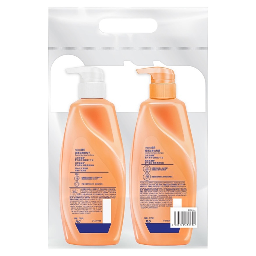 Rejoice Essential Nourishing Shampoo + Conditioner pack 750+750g