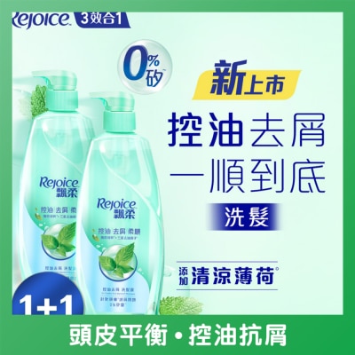 飄柔 - Rejoice飄柔控油去屑洗髮露套裝 750克 x 2支