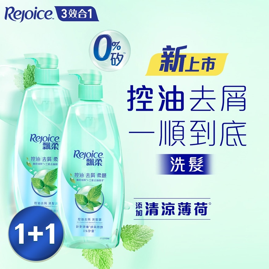 Rejoice Oil Control Anti-Dandruff Shampoo Pack 750g x 2pcs
