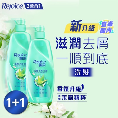 REJOICE Rejoice飄柔滋潤去屑洗髮露套裝 750克 x 2支