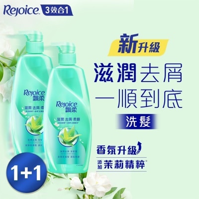飄柔 Rejoice飄柔滋潤去屑洗髮露套裝 750克 x 2支