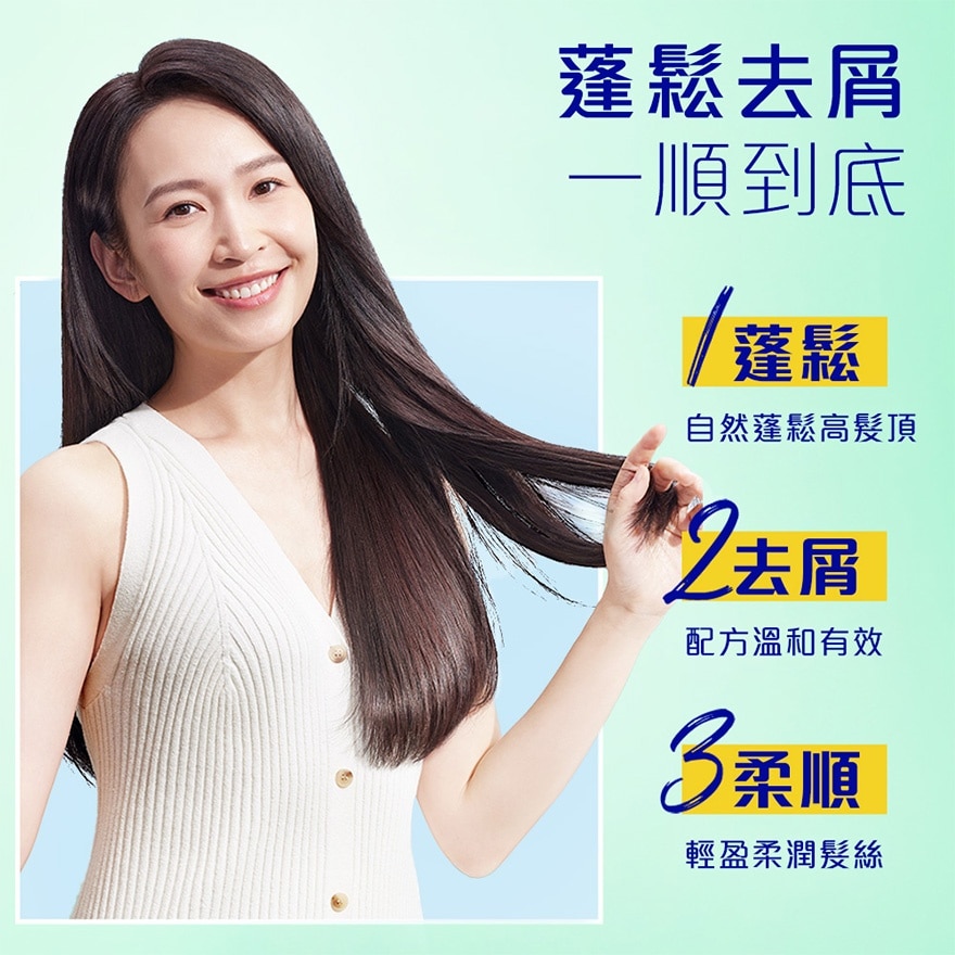 飄柔蓬鬆去屑洗髮露套裝 750克 x 2支