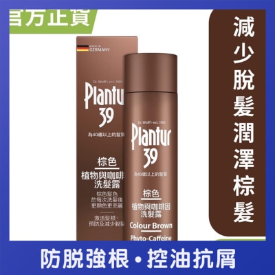 PLANTUR 39 - 棕色植物與咖啡因洗髮露  250毫升