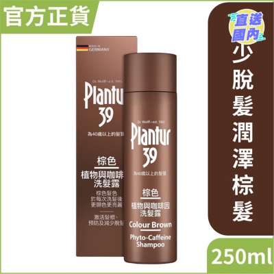 PLANTUR 39 Colour Brown Phyto-Caffeine Shampoo 250ML