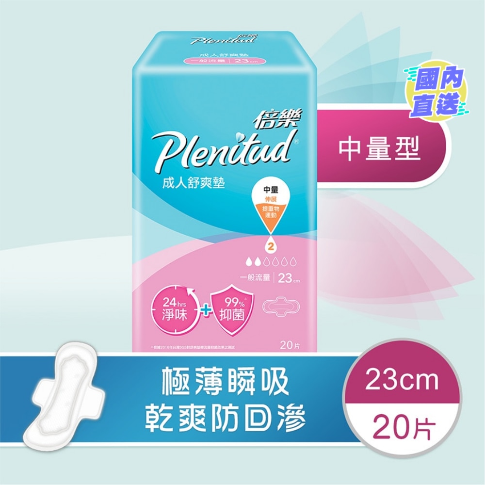 PLENITUD ADULT PAD 23CM 20S