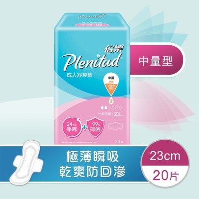 PLENITUD 倍乐成人舒爽垫23cm 20片