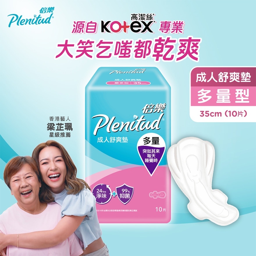 PLENITUD ADULT PAD 35CM 10S image