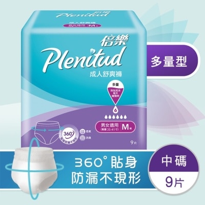 PLENITUD 倍樂成人舒爽褲中碼9片