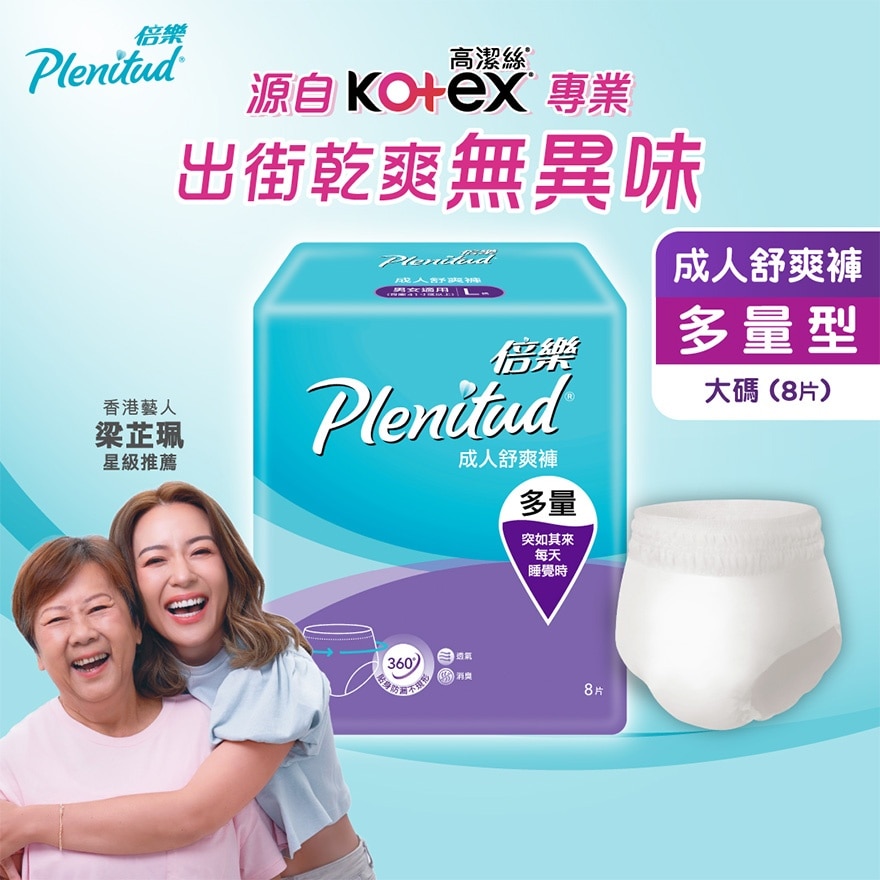 PLENITUD ADULT PANTS LARGE 8S image