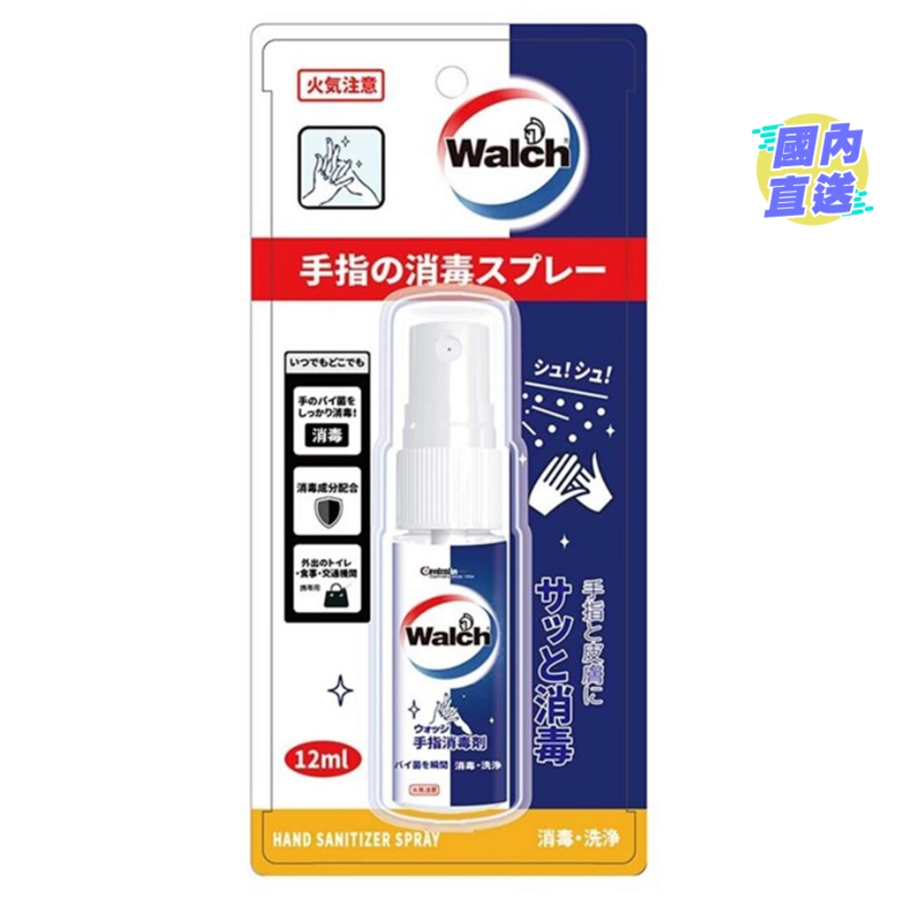 威露士消毒喷雾 12ML