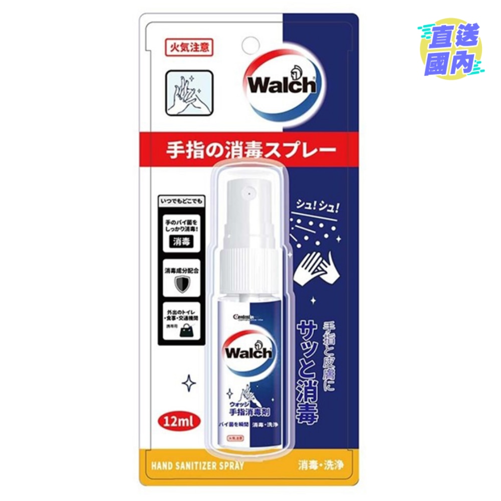 Walch Disinfectant Spray 12ML