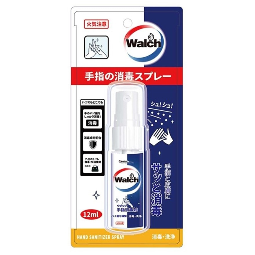 Walch Disinfectant Spray 12ML