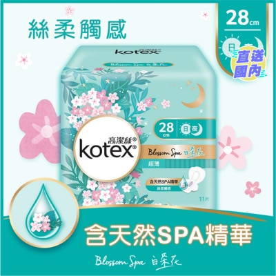 KOTEX 高潔絲Blossom Spa白茶花超薄日/夜用28CM 11片