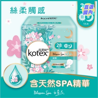 KOTEX 高潔絲Blossom Spa白茶花超薄日/夜用28CM 11片