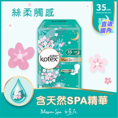 KOTEX 高潔絲Blossom Spa白茶花纖巧超長夜用35CM 8片