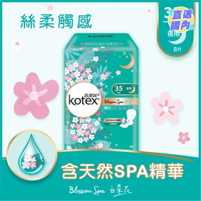 KOTEX 高潔絲Blossom Spa白茶花纖巧超長夜用35CM 8片