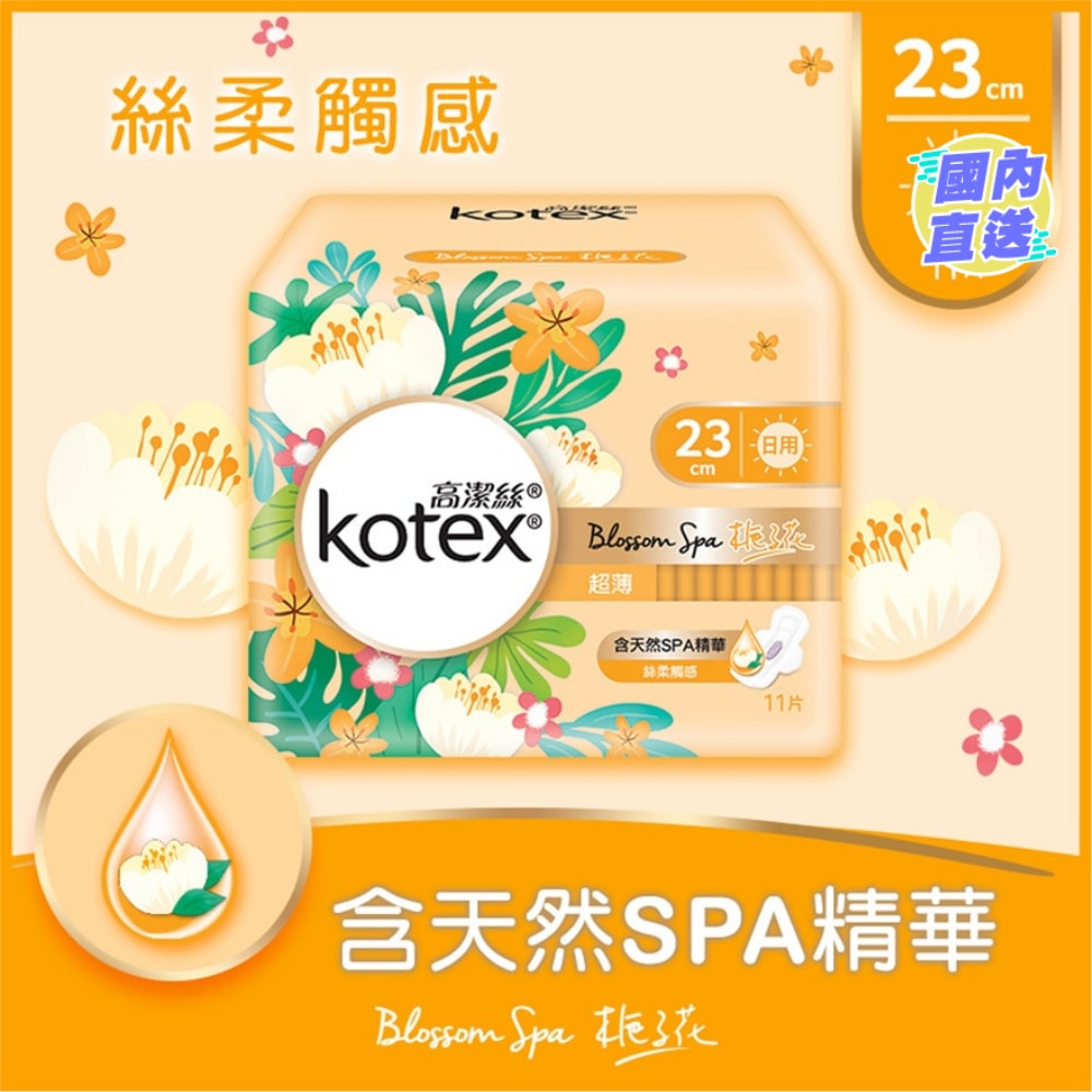 Kotex Blossom Spa Gardenia UT 23cm 11s