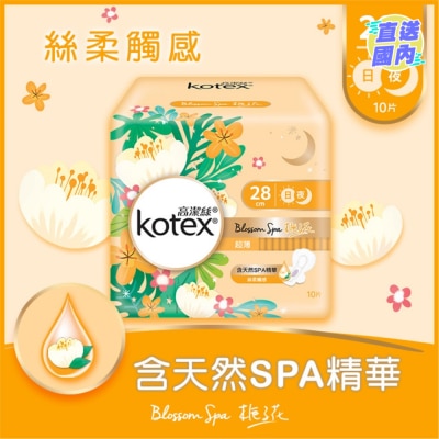 KOTEX 高潔絲Blossom Spa梔子花超薄日/夜用28CM 10片