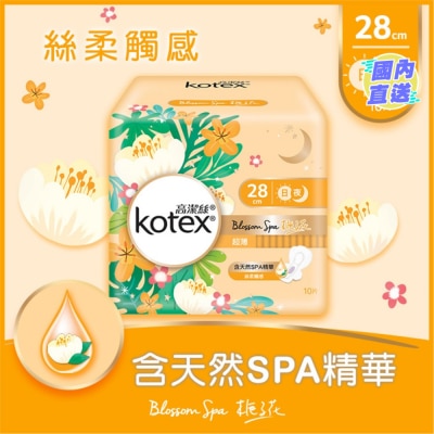 KOTEX 高潔絲Blossom Spa梔子花超薄日/夜用28CM 10片