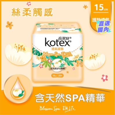 KOTEX 高潔絲Blossom Spa透氣護墊梔子花普通裝25片